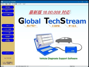 GTS techstream トヨタ車 レクサス 診断機　アクティベーション キー発行