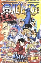 【1円開始・送料込・匿名】ONE PIECE ワンピース 107 尾田栄一郎　ジャンプコミックス_画像1