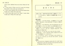 【1円開始・送料込・匿名】【1965】英作文のくふう やさしい訳しかたのいろいろ 萩原恭平 評論社_画像9