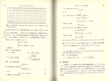 【1円開始・送料込・匿名】【1967】新講 数学I 赤攝也 三省堂_画像8