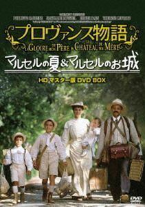 ウルトラプライス版 プロヴァンス物語 マルセルの夏＆マルセルのお城 HDマスター版 DVD BOX《数量限定版》 フィリップ・コーベー