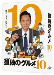 孤独のグルメ Season10 DVD-BOX 松重豊