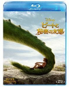 [Blu-Ray]ピートと秘密の友達 ブライス・ダラス・ハワード