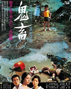 [Blu-Ray]あの頃映画 the BEST 松竹ブルーレイ・コレクション 鬼畜 岩下志麻