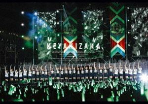 [Blu-Ray]欅坂46／欅共和国2017（通常盤） 欅坂46
