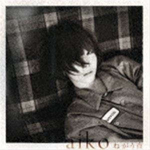 ねがう夜（初回限定仕様盤 ／CD＋Blu-ray） aiko