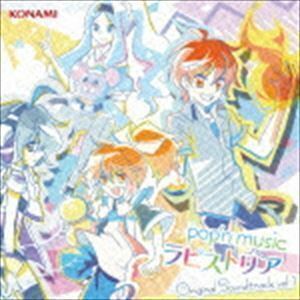 pop’n music ラピストリア Original Soundtrack vol.1 （ゲーム・ミュージック）