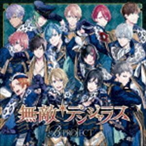 スマートフォンアプリ「無敵＊デンジャラス」オープニングテーマ：：無敵＊デンジャラス（初回生産限定盤） B-PROJECT