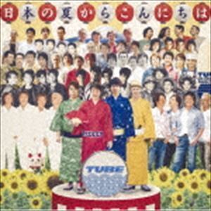 日本の夏からこんにちは（初回生産限定盤／CD＋DVD） TUBE