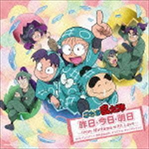 NHK テレビアニメ 忍たま乱太郎サウンドトラック 昨日・今日・明日 ～ from Nintama with Love ～ （アニメーション）