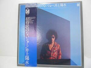 〇　LPレコード　招待状のないショー　井上陽水　中古