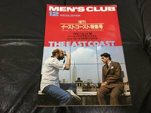 ★希少！★（1979）昭和54年★「MEN'S CLUB 増刊・イーストコースト特集号」　服飾　紳士　おしゃれ　粋（ガラステーブル下保管）