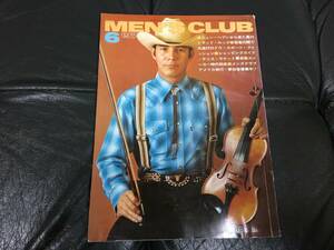 ★（1976）昭和51年★「MEN'S CLUB 6月号」トラッド・ルック/大流行のドゥ・スポーツ・ファッション/スニーカー時代到来 （手前B手前）