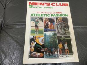 ★（1977）昭和52年★「MEN'S CLUB 5月号」アスレチック・ファッション特集号　服飾　紳士　メンズ」 （ガラステーブル下保管）