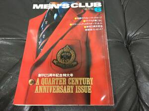 ★（1979）昭和54年★「MEN'S CLUB 6月号」 創刊25周年記念特大号 /アイビー・ワードローブ/サマー・ジャケット（木テーブル下保管）