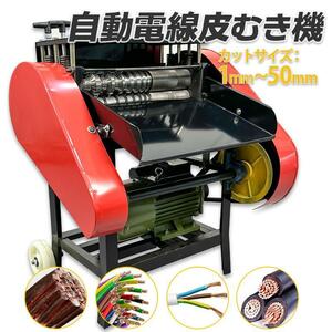  large 1~50mm- electric wire peeling machine electric business use wire cable -stroke ripper peeling line machine electric wire cut tool large free shipping 