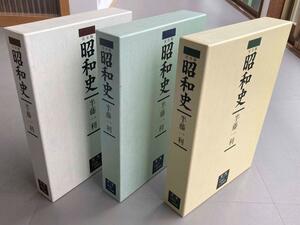 半藤一利　昭和史　完全版　第一集 第二集 第三集　CD18枚+解説書籍3冊ボックスセット
