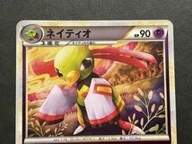 ポケモンカード ネイティオ レジェンド ミラー LEGEND 1ED L1_画像2