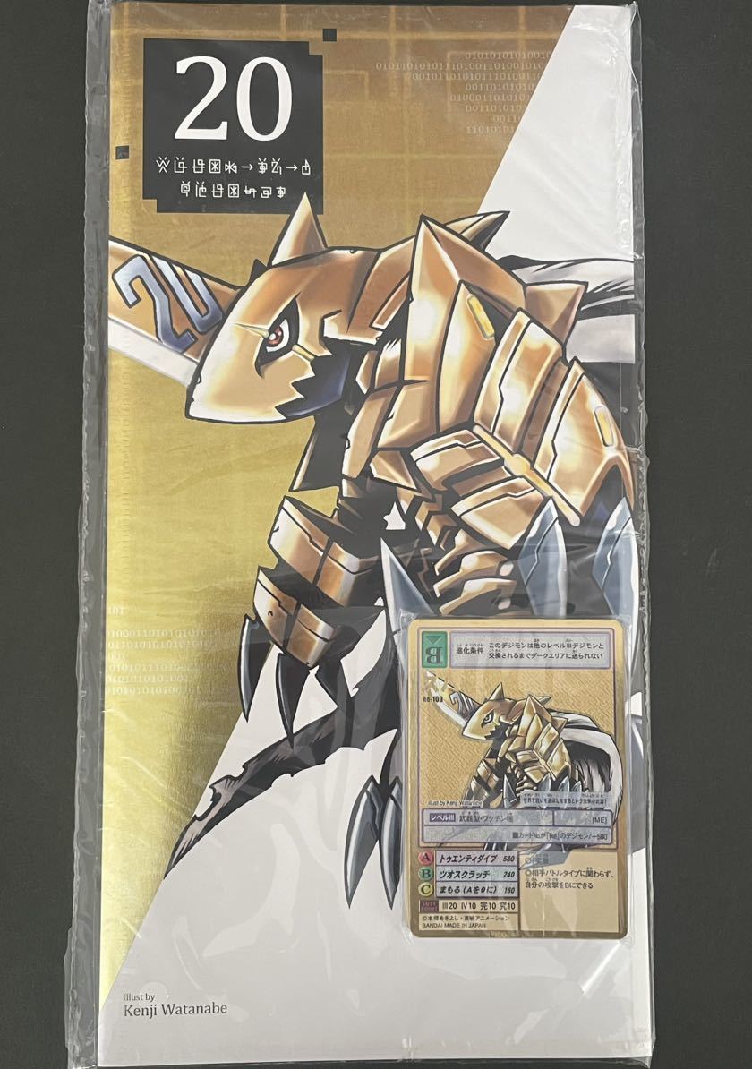 ◇即決◇ プレミアムバンダイ限定 カードダス デジタル ◇即決◇ プレミアムバンダイ限定 カードダス デジタル