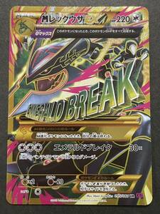 ポケモンカード MレックウザEX UR XY7 1ED