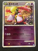 ポケモンカード ネイティオ レジェンド ミラー LEGEND 1ED L1_画像1