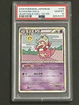 ポケモンカード PSA10 ヤドキング レジェンド 1ED_画像1