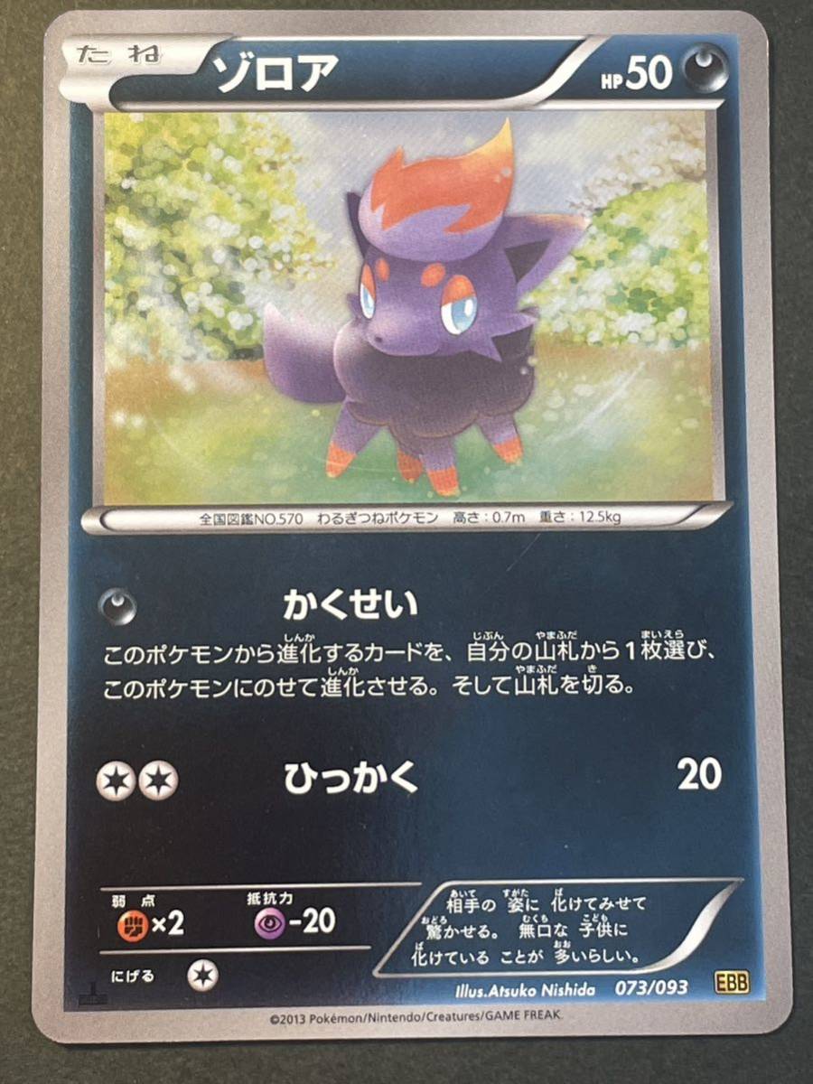ARS9 プリン 旧裏 すぐわかるポケモンカードの遊びかた 光沢なし