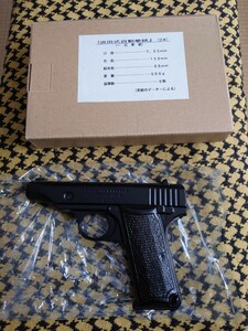 ●浜田式自動拳銃/実物大ワンピース鋳物/黒塗りデッドストック