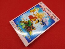 【中古】 FC　リトルマーメイド　-人魚姫- ファミリーコンピュータ ファミコン ソフト カセット 箱 説明書 ハガキ付き カプコン_画像1