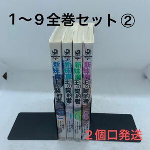 【偶数巻のみ】新妹魔王の契約者（テスタメント） 1〜9全巻セット② 上栖綴人／原作　みやこかしわ／漫画　大熊猫介／キャラクター原案