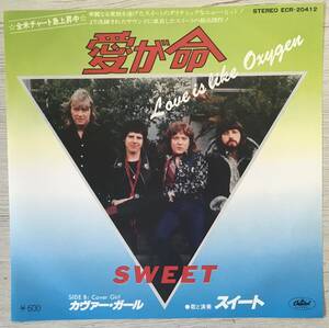 PROMO SWEET LIVE IS LIKE OXYGEN ECR-20412