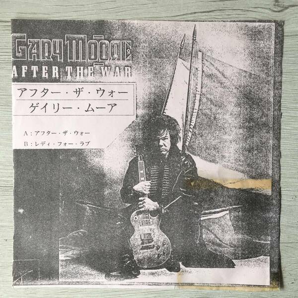 GARY MOORE AFTER THE WAR PROMO　RED