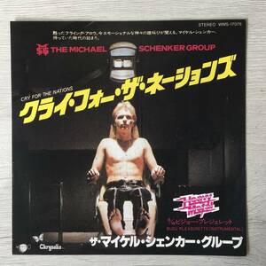 THE MICHAEL SCHENKER GROUP CRY FOR THE NATIONS PROMO