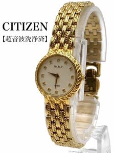 ●超美品●超高級●CITIZEN●シチズン●ブランド●ゴールド●腕時計●小物●エクシード●ダイヤインデックス●4422-E42444●お洒落●GA025