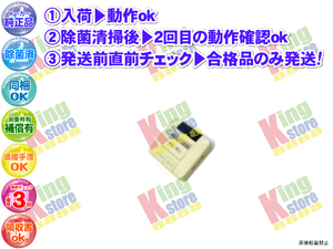 wfso39-2 生産終了 ナショナル National 松下電機 純正品 クーラー エアコン CS-G28EF2 用 リモコン カベスイッチ 動作OK 除菌済 即発送