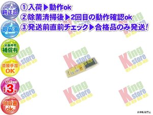 xcbr09-2 生産終了 ナショナル National 安心の メーカー 純正品 クーラー エアコン CS-X718A2 用 リモコン 動作OK 除菌済 即発送