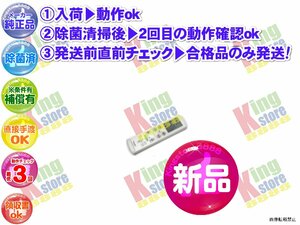 新品 未使用 生産終了 シャープ SHARP 安心の 純正品 クーラー エアコン AY-S28SXC 用 リモコン 動作ok 除菌済 即発送 30日間保証!