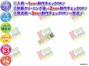 生産終了 シャープ SHARP 安心の メーカー 純正品 クーラー エアコン AY-MD28XW 用 リモコン 動作OK 除菌済 即発送