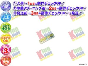 生産終了 シャープ SHARP 安心の メーカー 純正品 クーラー エアコン AY-N25MSC 用 リモコン 動作OK 除菌済 即発送