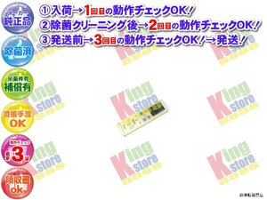 生産終了 シャープ SHARP 西友 安心の メーカー 純正品 クーラー エアコン AY-R457S 用 リモコン 動作OK 除菌済 即発送