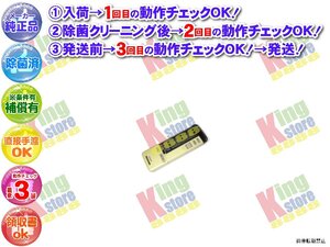 生産終了 シャープ SHARP 安心の メーカー 純正品 クーラー エアコン AY-259F 用 リモコン 動作OK 除菌済 即発送