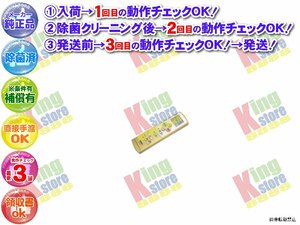 生産終了 シャープ SHARP 安心の メーカー 純正品 クーラー エアコン AY-M22YSB 用 リモコン 動作OK 除菌済 即発送