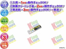 生産終了 シャープ SHARP 安心の メーカー 純正品 クーラー エアコン AY-U28ST-S 用 リモコン 動作OK 除菌済 即発送_画像1