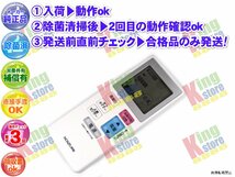 生産終了 小泉 小泉成器 KOIZUMI 安心の メーカー 純正品 ファンヒーター KHF-1290 用 リモコン 動作OK 除菌済 即発送_画像1