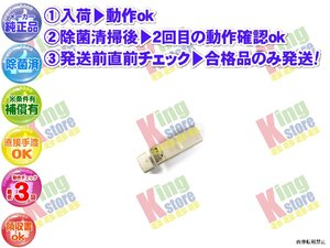 生産終了 三菱 三菱電機 MITSUBISHI 安心の メーカー 純正品 クーラー エアコン MSZ-SX228EG-BR 用 リモコン 動作OK 除菌済 即発送