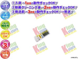 生産終了 日立 HITACHI 安心の メーカー 純正品 クーラー エアコン RAS-K36A 用 リモコン 動作OK 除菌済 即発送 安心の30日保証