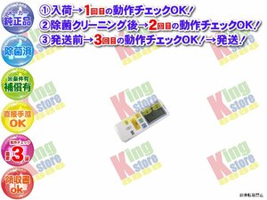 生産終了 日立 HITACHI 安心の メーカー 純正品 クーラー エアコン RAS-K25A 用 リモコン 動作OK 除菌済 即発送 安心の30日保証