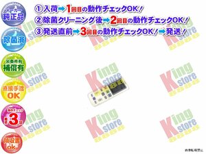 生産終了 日立 HITACHI 安心の 純正品 クーラー エアコン RAP-40SC2 用 リモコン 動作OK 除菌済 即発送 安心の30日保証♪