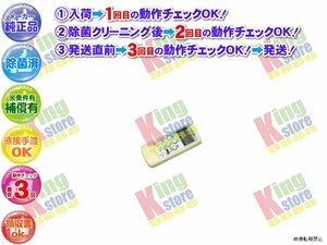 生産終了 シャープ SHARP 安心の メーカー 純正品 クーラー エアコン AY-P22JSB 用 リモコン 動作OK 除菌済 即発送 安心の30日保証♪