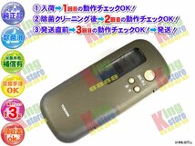 生産終了 東芝 TOSHIBA 安心の メーカー 純正品 クーラー エアコン 用 リモコン WH-B2P 動作OK 除菌済 即発送 安心の30日保証♪_画像1